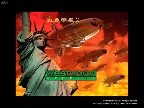 红色警戒单位最多的版本　红警官方版本-第1张