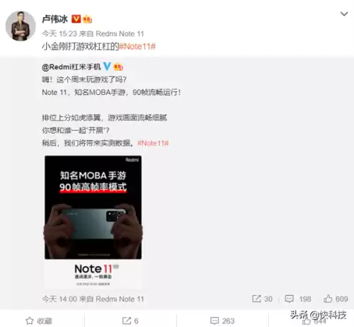 红米note11吃鸡能开90帧吗　小米11和平精英能开90帧吗-第1张