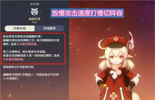 原神天空之卷值得培养吗　原神天空之卷90级面板-第4张