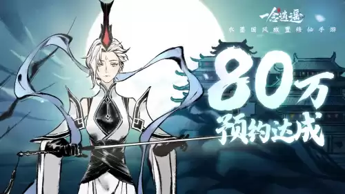 一念逍遥怎么标记入侵者　一念逍遥怎么看自己的接引令-第1张