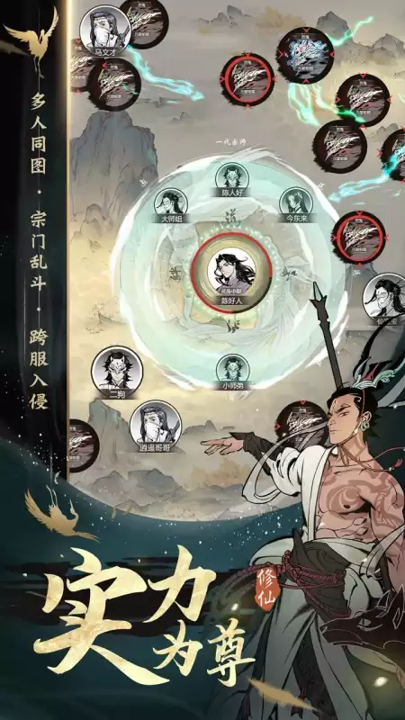 一念逍遥怎么标记入侵者　一念逍遥怎么看自己的接引令-第2张