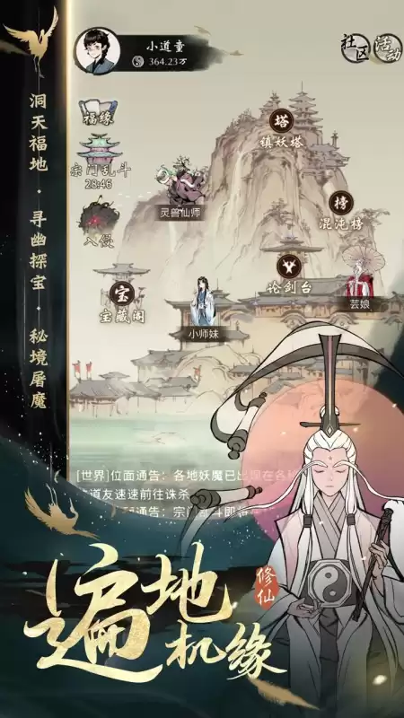 一念逍遥怎么标记入侵者　一念逍遥怎么看自己的接引令-第3张