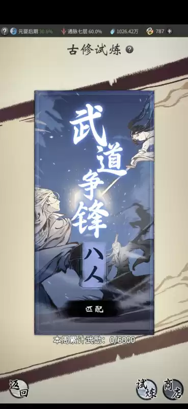 一念逍遥怎么标记入侵者　一念逍遥怎么看自己的接引令-第5张