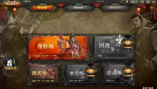 三国杀绑定手机在哪里　三国杀渠道服和官服能一起玩吗-第5张