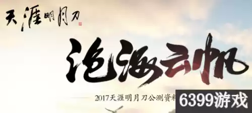 天涯明月刀神威十字枪怎么打　天刀饮血剑怎么用-第1张