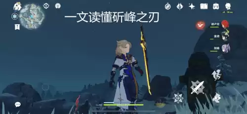 原神斫锋之刃怎么样　斫峰之刃-第1张