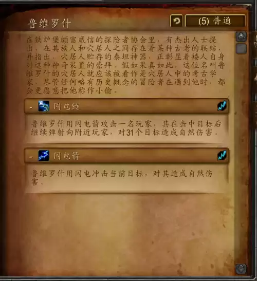 奥达曼阿扎达斯怎么那么弱　魔兽世界奥达曼阿扎达斯-第3张