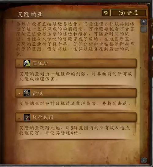 奥达曼阿扎达斯怎么那么弱　魔兽世界奥达曼阿扎达斯-第5张