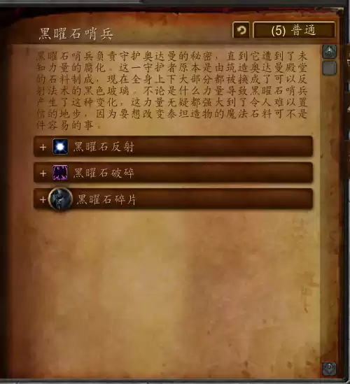 奥达曼阿扎达斯怎么那么弱　魔兽世界奥达曼阿扎达斯-第7张