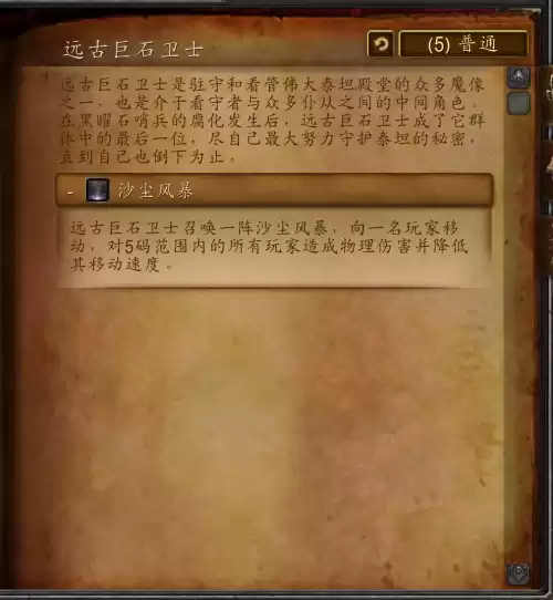 奥达曼阿扎达斯怎么那么弱　魔兽世界奥达曼阿扎达斯-第9张