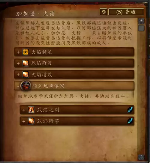 奥达曼阿扎达斯怎么那么弱　魔兽世界奥达曼阿扎达斯-第11张