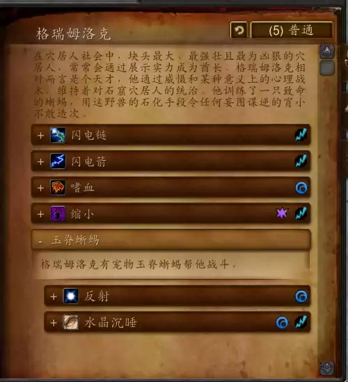 奥达曼阿扎达斯怎么那么弱　魔兽世界奥达曼阿扎达斯-第13张