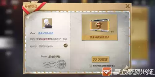 cf活动赠送好友道具怎么领取　cf礼物赠送规则-第2张