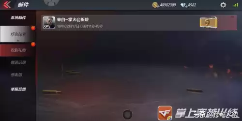 cf活动赠送好友道具怎么领取　cf礼物赠送规则-第4张