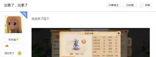 梦幻西游合法宝内丹放哪个位置　梦幻西游金凤羽-第2张