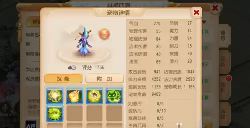 梦幻西游合法宝内丹放哪个位置　梦幻西游金凤羽-第3张