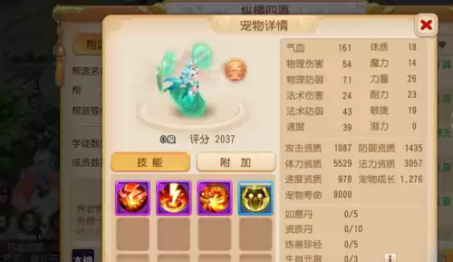 梦幻西游合法宝内丹放哪个位置　梦幻西游金凤羽-第4张