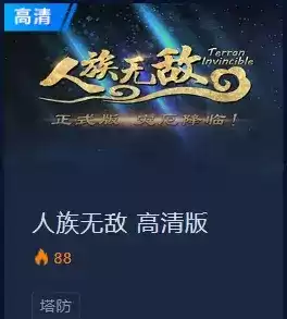 魔兽争霸字体放哪个文件夹　魔兽争霸3改字体-第6张