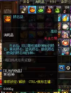 dnf黑色陨石和难度　黑色钻石陨石-第1张