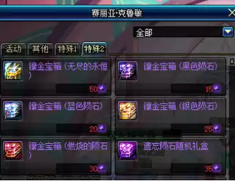 dnf黑色陨石和难度　黑色钻石陨石-第3张