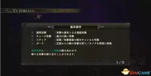 剑风传奇无双怎么变身　剑风传奇无双100-第3张