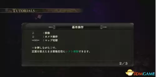 剑风传奇无双怎么变身　剑风传奇无双100-第4张