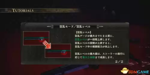 剑风传奇无双怎么变身　剑风传奇无双100-第6张