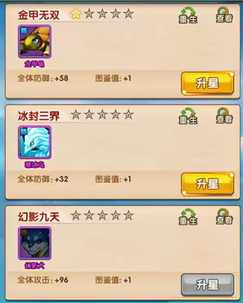 少年西游记sf贴吧　少年西游记sf官方网站-第11张
