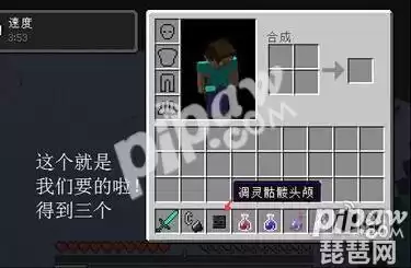 我的世界下界之星是怎样用的　我的世界怎么获得下界之星-第4张