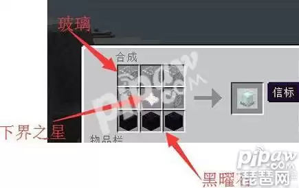 我的世界下界之星是怎样用的　我的世界怎么获得下界之星-第9张