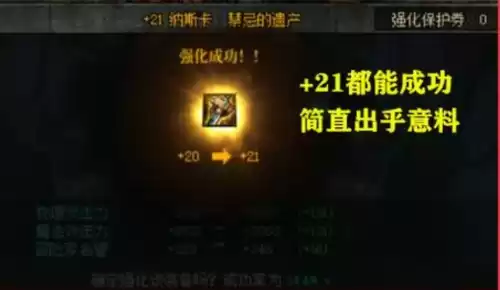 dnf强化记录在哪里看　DNF强化增幅关怀系统-第2张