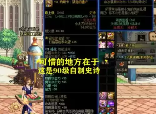 dnf强化记录在哪里看　DNF强化增幅关怀系统-第3张