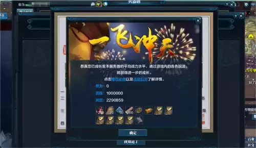 天刀怎么直接升到71级　天涯明月刀直升71级-第1张