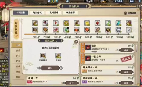 天刀怎么直接升到71级　天涯明月刀直升71级-第2张