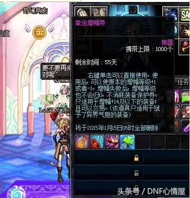 dnf武器锻8卷　dnf13装备强化卷多少钱-第1张