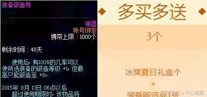 dnf武器锻8卷　dnf13装备强化卷多少钱-第3张