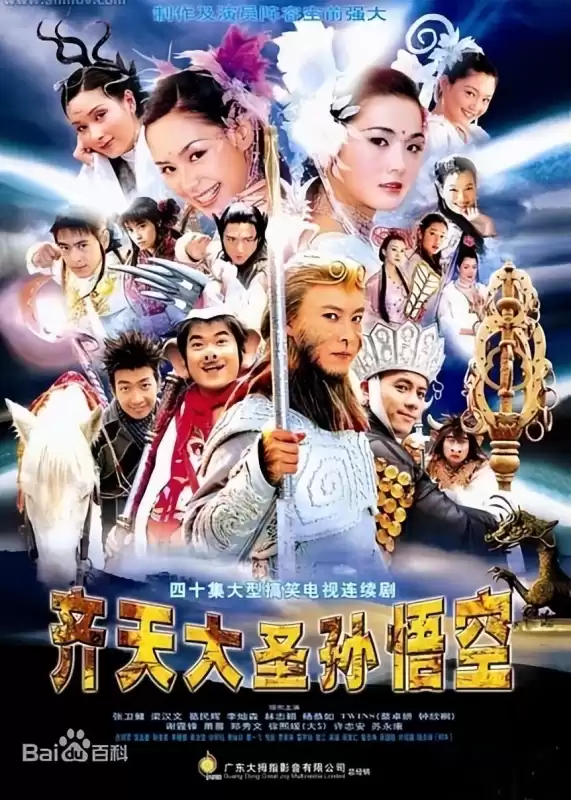 齐天大圣孙悟空张卫健在哪里看　张卫健版的孙悟空-第1张