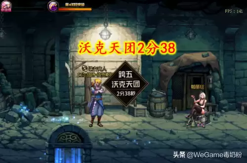 dnf鬼泣职业选手　DNF职业选手-第3张