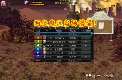 dnf鬼泣职业选手　DNF职业选手-第4张