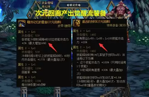 dnf剑魂觉醒武器　DNF剑魂武器-第1张