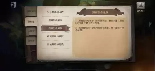 第五人格800回声多少钱　第五人格回声多少钱-第2张