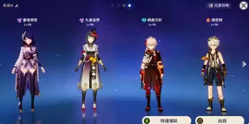 原神雷神怎么打核爆　原神最简单的核爆阵容-第1张