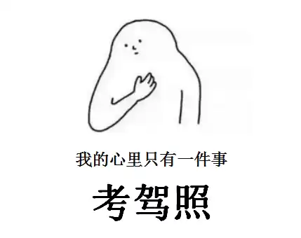 4月1日驾考新规科一改了什么　十月一号起驾考新变化-第2张