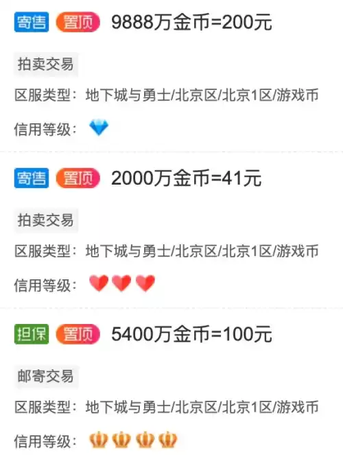 地下城与勇士dd373游戏交易平台　DD373游戏交易平台-第2张