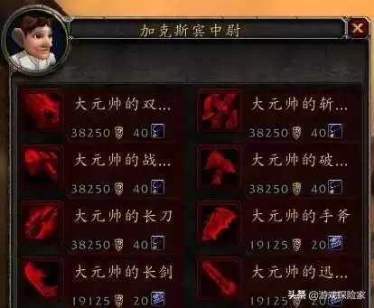tbc高阶督军套装怎么换　怀旧服高阶督军要刷多久-第2张