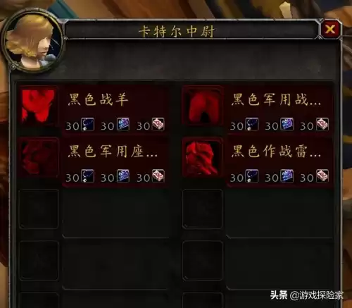 tbc高阶督军套装怎么换　怀旧服高阶督军要刷多久-第3张