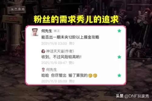 dnf16阶组队用什么玉洗　dnf16阶组队多少钱一个人-第1张