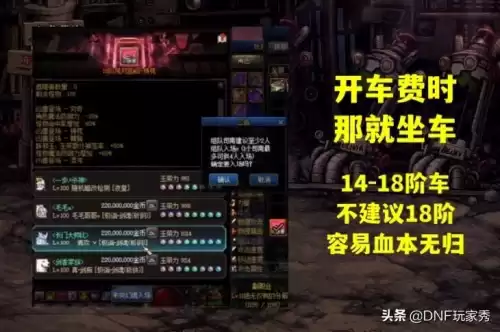 dnf16阶组队用什么玉洗　dnf16阶组队多少钱一个人-第8张