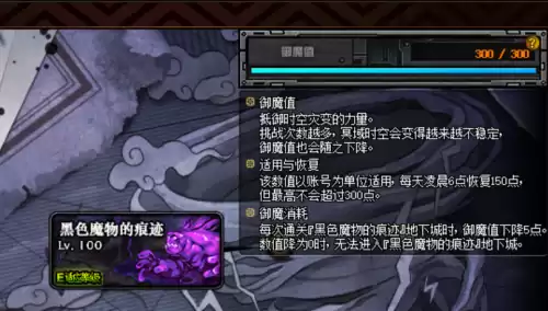 dnf冥域时空怎么进奖励　dnf冥域时空副本值得刷吗-第3张