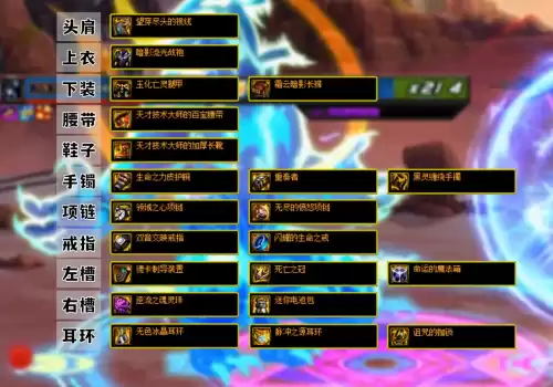 dnf110修罗毕业装备搭配　110级版本职业毕业装备搭配-第5张